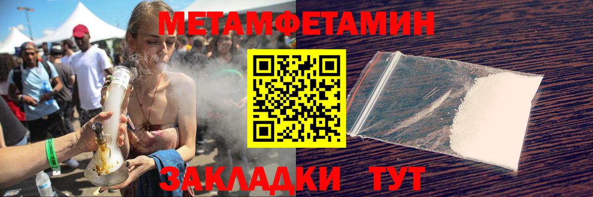 АМФЕТАМИН 97% Красноармейск