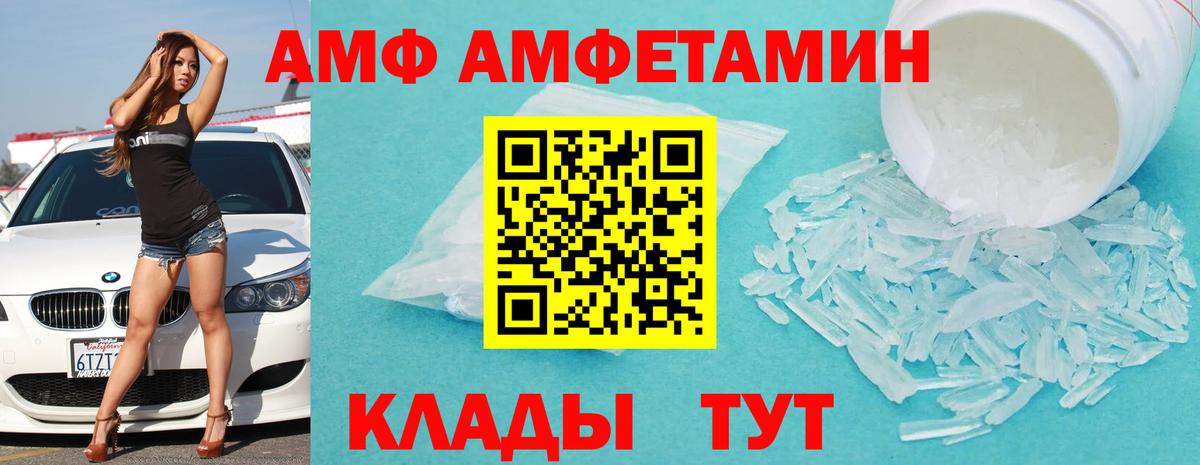 Красноармейск  АМФЕТАМИН VHQ  OMG онион  Вход с VPN 