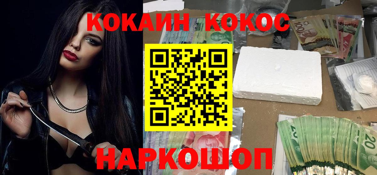 Красноармейск  где купить наркоту  Вход с VPN  КОКАИН Columbia 
