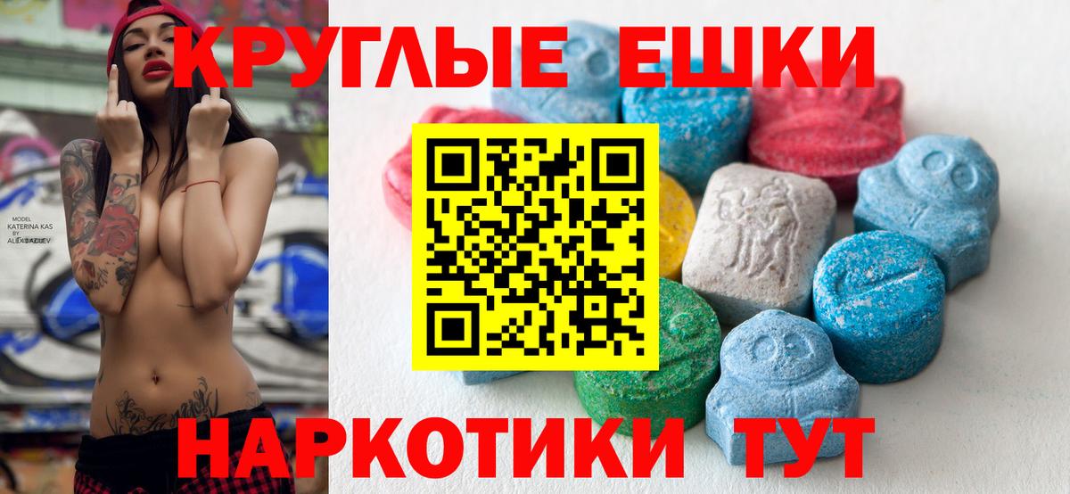 Красноармейск  где найти наркотики  Вход с VPN  ЭКСТАЗИ  Ecstasy 99%  blacksprut маркетплейс  ЭКСТАЗИ DUBAI 