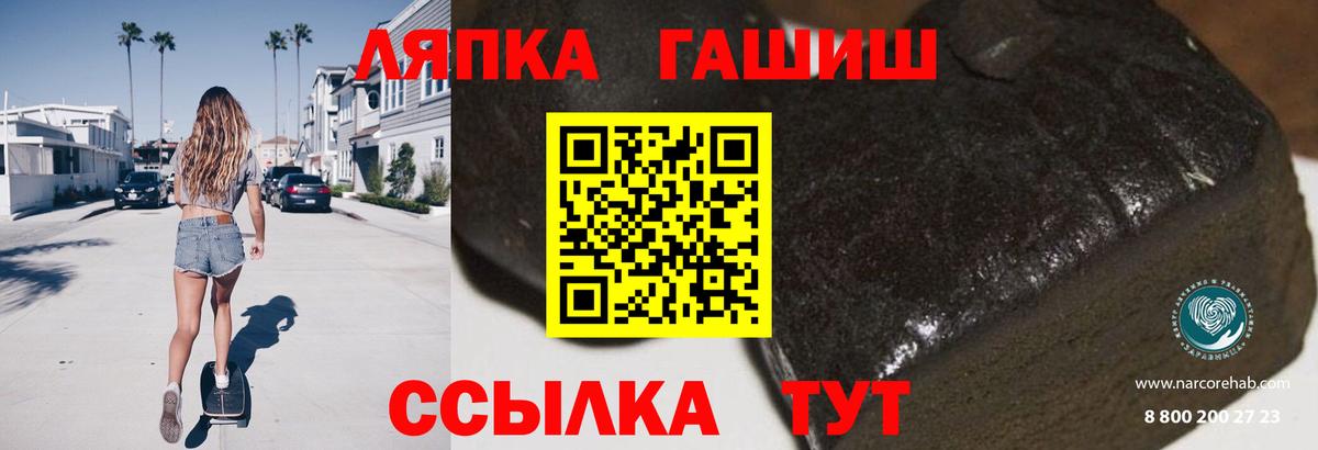 ГАШИШ убойный  ГАШИШ хэш  Вход с VPN  Красноармейск 