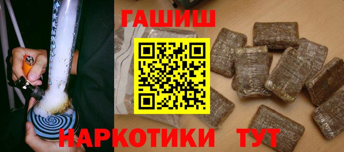 Гашиш гарик Красноармейск