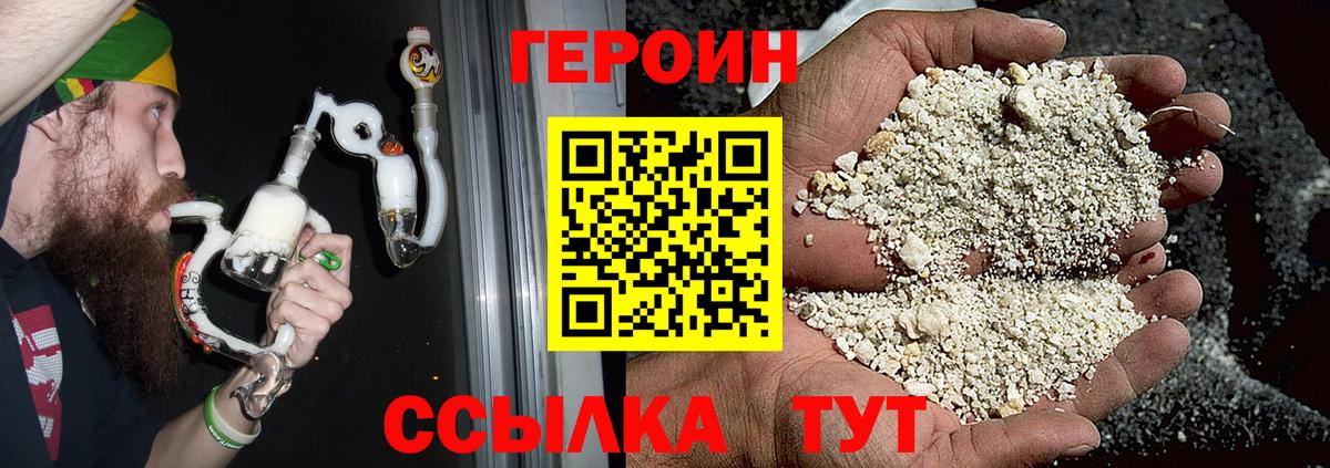 Красноармейск  Героин гречка  Героин  Вход с VPN 