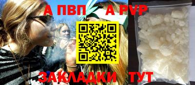 apvp Краснодар
