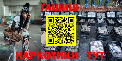 бутират Краснокаменск