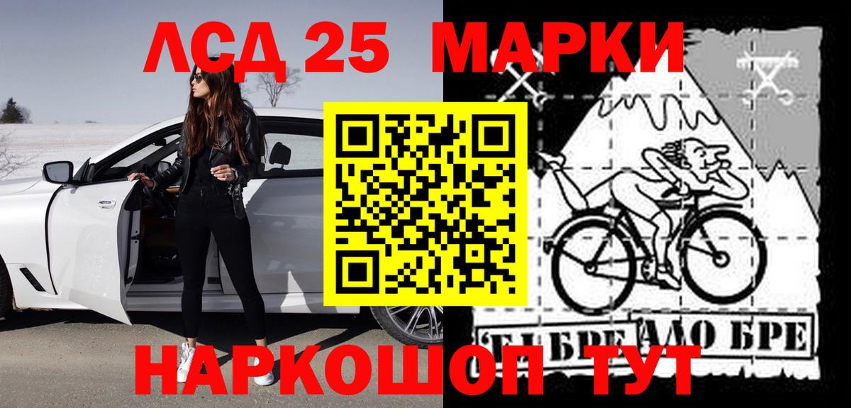 Лсд 25 экстази кислота  ЛСД экстази кислота  Вход с VPN  OMG сайт  Красноармейск 
