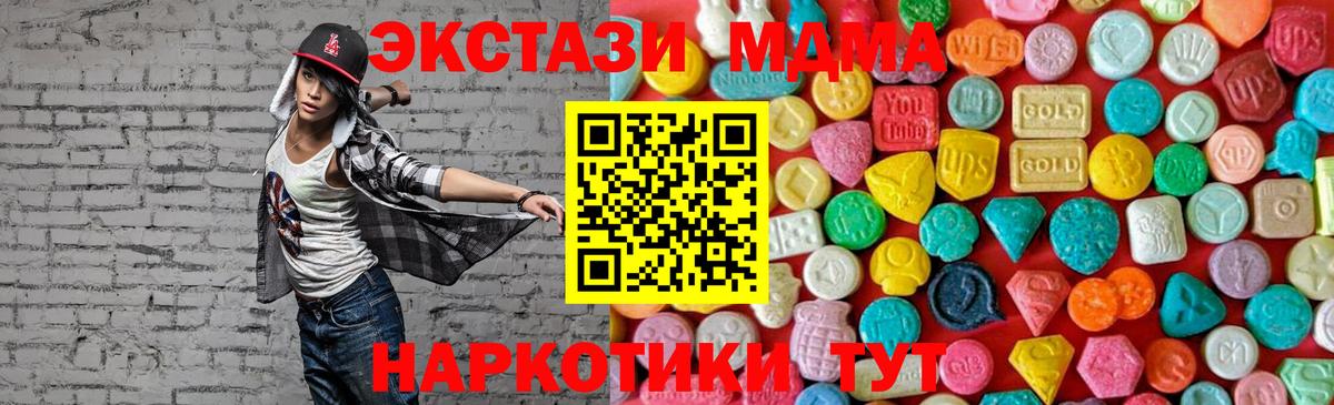 Красноармейск  МДМА кристаллы  Вход с VPN  MDMA VHQ 