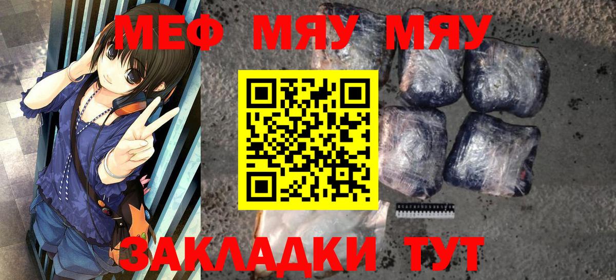 Меф mephedrone  Мефедрон 4 MMC  Красноармейск  Вход с VPN 