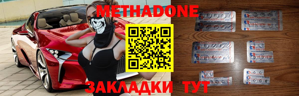 Красноармейск  Метадон белоснежный  hydra ТОР  Вход с VPN 