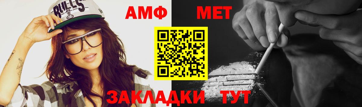 Красноармейск  МЕТАМФЕТАМИН кристалл  Вход с VPN  МЕТАМФЕТАМИН кристалл 